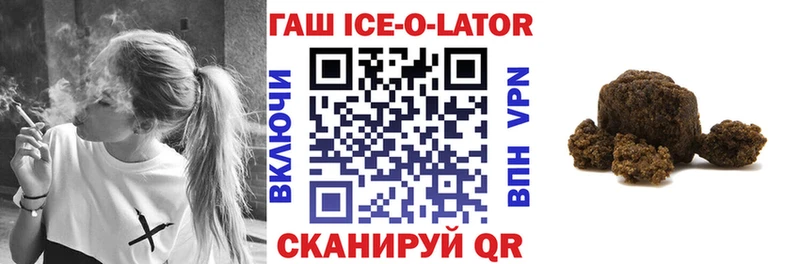 ГАШ Ice-O-Lator  Назрань 
