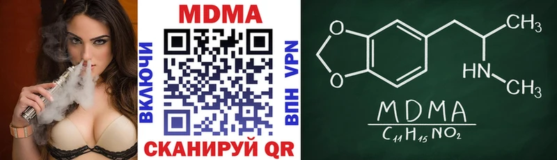 MDMA кристаллы  shop как зайти  мега ТОР  Назрань  купить  сайты 