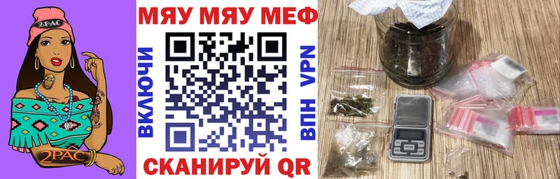 Мефедрон  Назрань